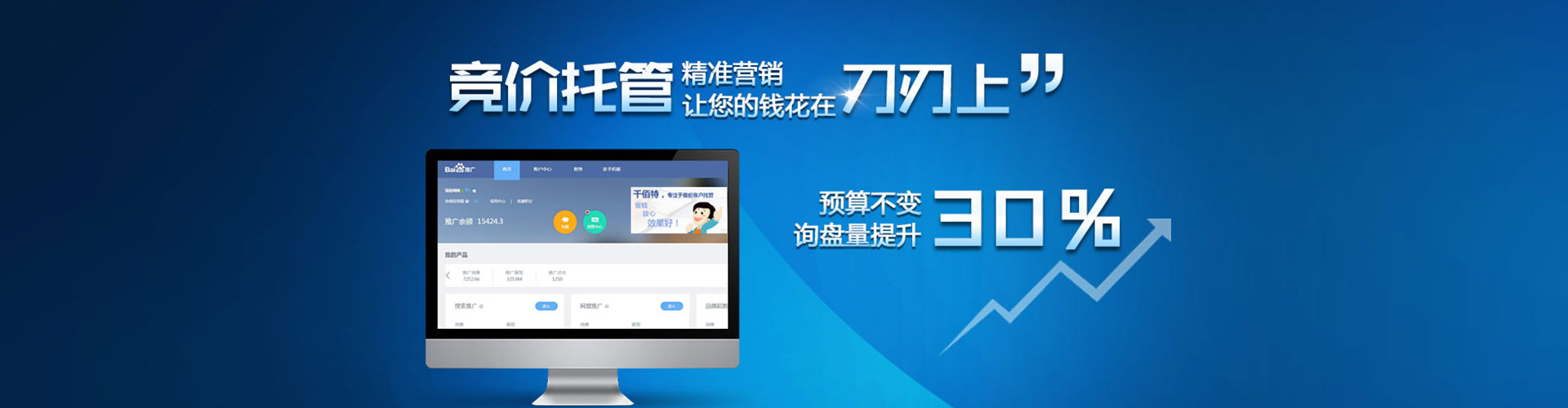 丹巴百度竞价托管